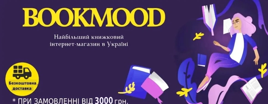 Читання на різних мовах: чому важливо знайомитися з іноземною літературою?