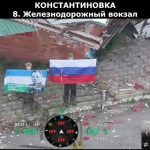 konstantinovka zhd vokzal